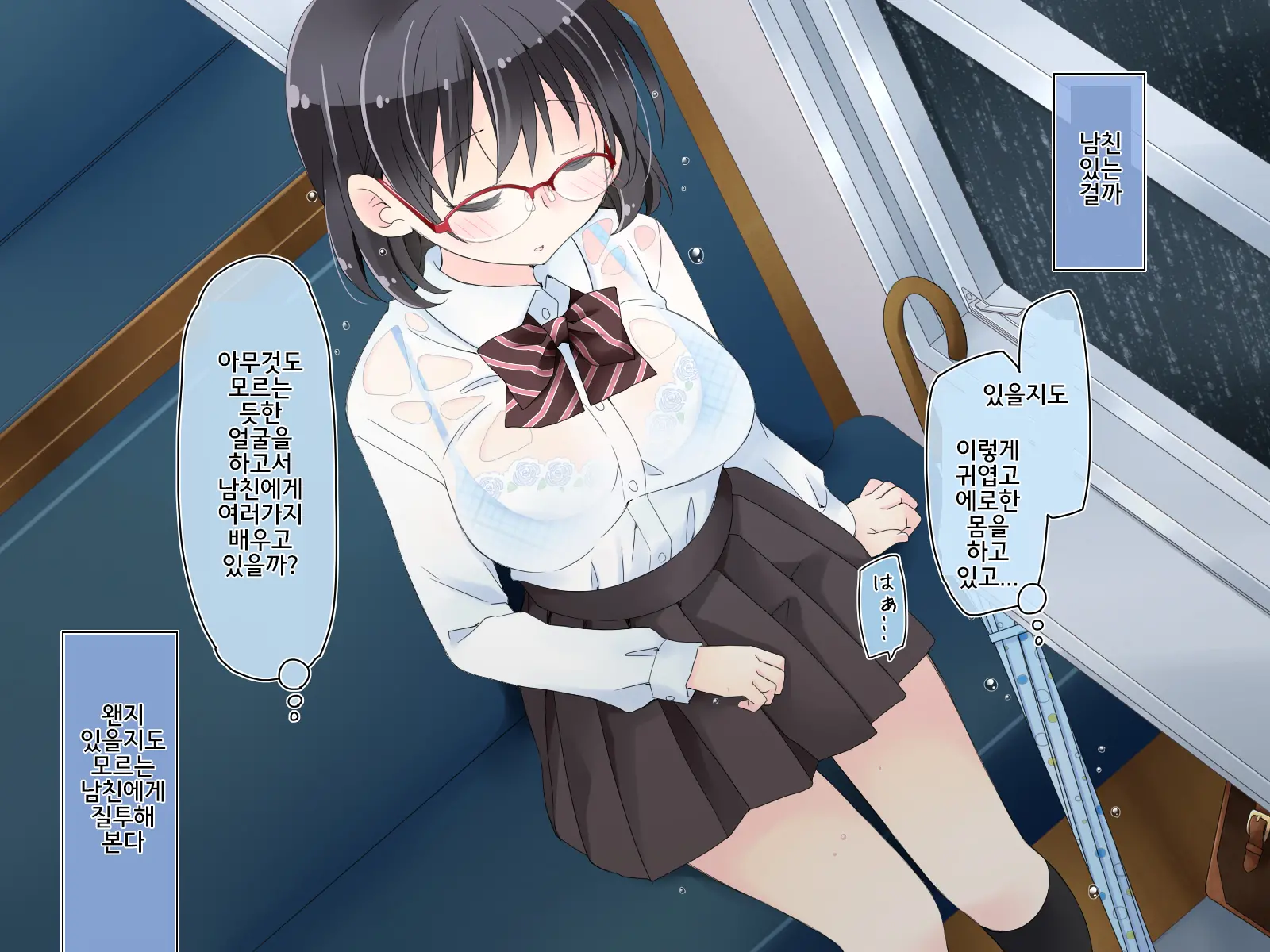 Densha De Suyasuya Nemuru Ko Ni